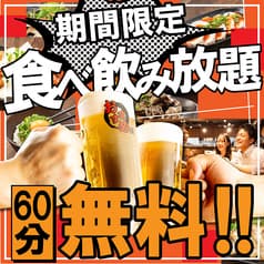 2500円 卓上サワー食べ放題 居酒屋 おすすめ屋 千葉店
