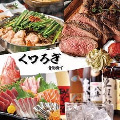 くつろぎ 青物横丁駅前店