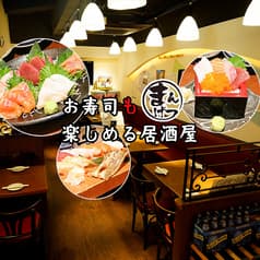 海鮮居酒屋 まんげつ 五反田店