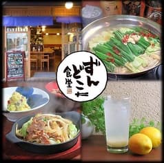 ずんどこ食堂 飯田橋本店