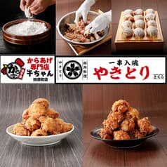 からあげ専門店 千ちゃん やきとりさくら 田原町店