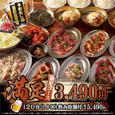 大阪焼肉 ホルモン ふたご 銀座店