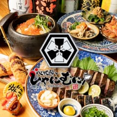鉄板酒場 心地酔い しゃにむに
