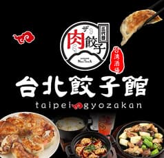 台湾酒場 台北餃子館 東戸塚駅前店