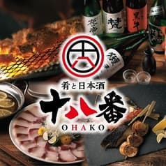 十八番 横浜店