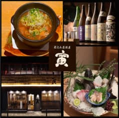 煮込み居酒屋 寅 西新橋店 