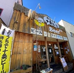 Beer++ ビアプラスプラス