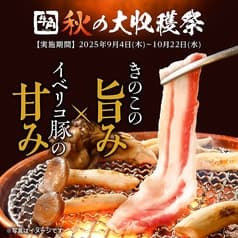 牛角 川崎店