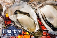オイスターマーケット牡蠣市場 とうきょうスカイツリー駅前店