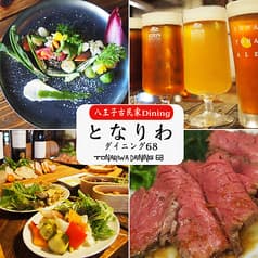 古民家ダイニング となりわ