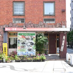 葉山一色亭