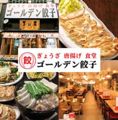 居酒屋 ゴールデン餃子 赤坂 溜池山王店