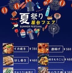 魚ダイニング Jin