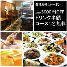 向陽飯店 本厚木店