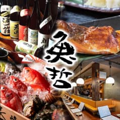 居酒屋 魚哲 うおてつ 中目黒