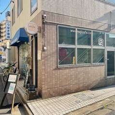 nagicafe+ ナギカフェプラス
