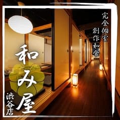 完全個室居酒屋 和み屋 渋谷店