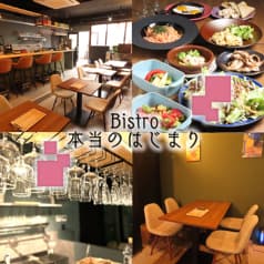 Bistro 本当のはじまり
