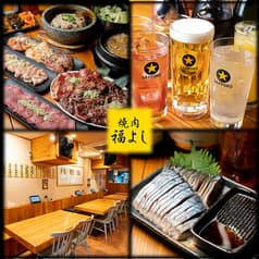 焼肉福よし 西門1号店