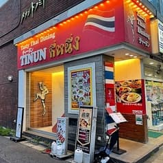ティーヌン 青山店