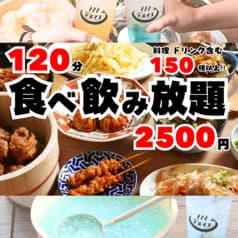 個室　食べ放題＆飲み放題　食べ飲み放題2500円　大衆酒泉テルマエ所沢泉