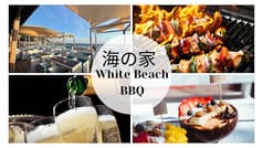 由比ヶ浜 材木座 海の家ホワイトビーチ