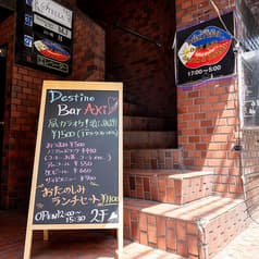 Destino Bar AKI Darts&Dining