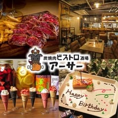 肉ビストロ酒場アーサー