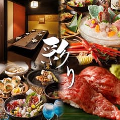 居酒屋 彩り新橋本店