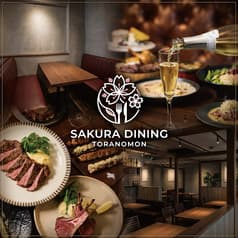 さくらダイニング 虎ノ門