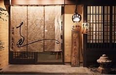 四代目 鰻割烹 恵比寿亭