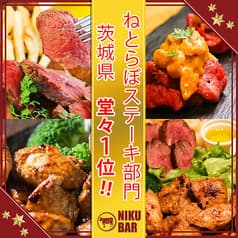 守谷 肉 BAR 85 エイティーファイブ