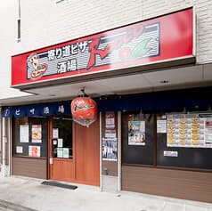 寄り道ピザ Rocco