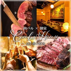 居酒屋コンボハウス 新宿東口店