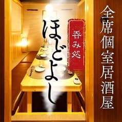 全席個室居酒屋　信玄鶏の炭火焼鳥食べ放題　呑み処 ほどよし 南越谷店