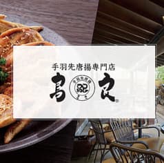 おもてなしとりよし 渋谷道玄坂店