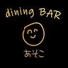 dining BAR あそこ