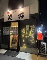 生樽ホッピー美好