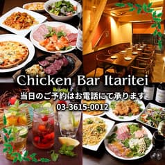 チキンバル伊太利亭