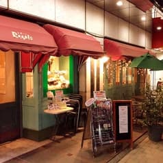 イタリア料理 トラットリア レガーロ 新横浜店