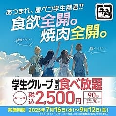 牛角 横浜北幸店