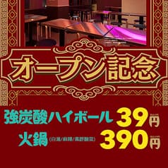 酒場杏仁横浜西口北幸店