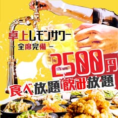 卓上サワー×食べ飲み放題 居酒屋 おすすめ屋 千葉店