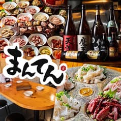 炭火焼ホルモンまんてん代々木店
