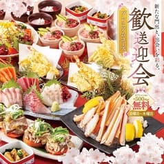 はなの舞 九段店