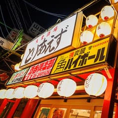 大衆酒場 とりあえず 大宮店