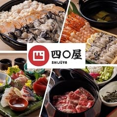 茨城まるごと 四〇屋