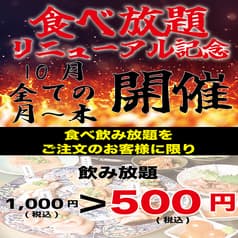 鳥焼肉 かけろ 大宮店