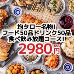 居酒屋均タロー大宮店