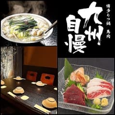 博多もつ鍋 馬肉 九州自慢 川崎東口タワー・リバーク店